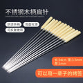 Stainless steel barbecue skewers, wooden rake skewers, barbecue flat skewers with wooden handles, oven mitts barbecue tools, wholesale kebabs, mutton skewers