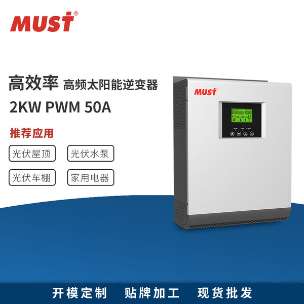 MUST solar inverter 2KW 24V to 220V home off-grid inverter built-in PWM controller 50A