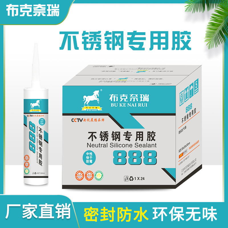 Factory direct sales stainless steel special glue neutral transparent flash silver sealant quick drying mildew-proof waterproof silicone weathering glue