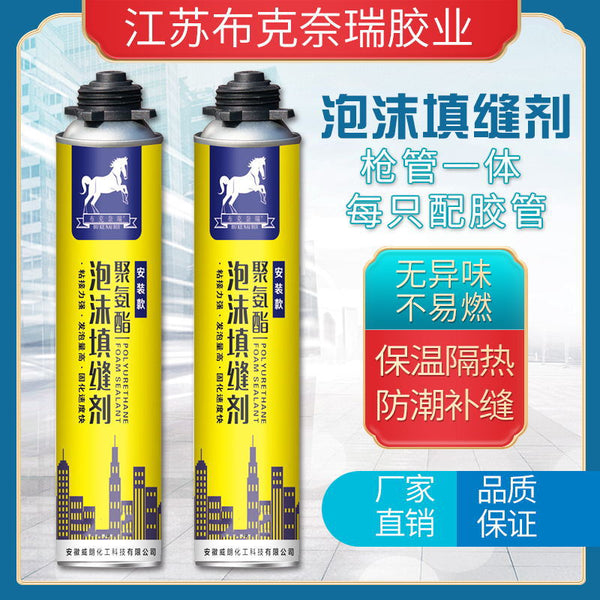 Styrofoam polyurethane foam sealant door and window filling seam foam glue sound insulation and thermal insulation fireproof foaming agent
