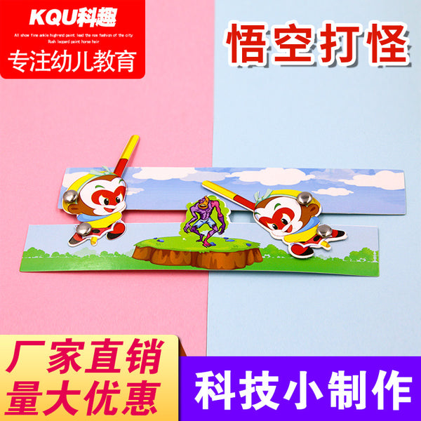Scientific experiment DIY Sun Wukong to fight monsters technology small production stem maker education material package, creative teaching aids