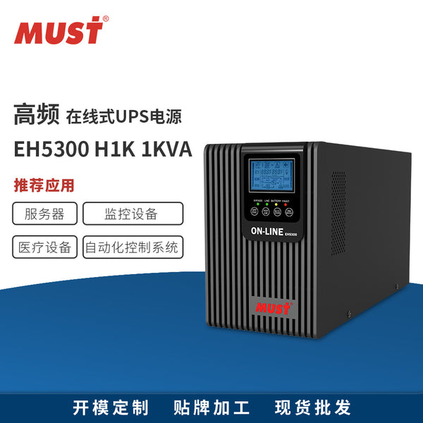 Mercer UPS power supply 1kva emergency power supply, online uninterruptible power supply, built-in battery
