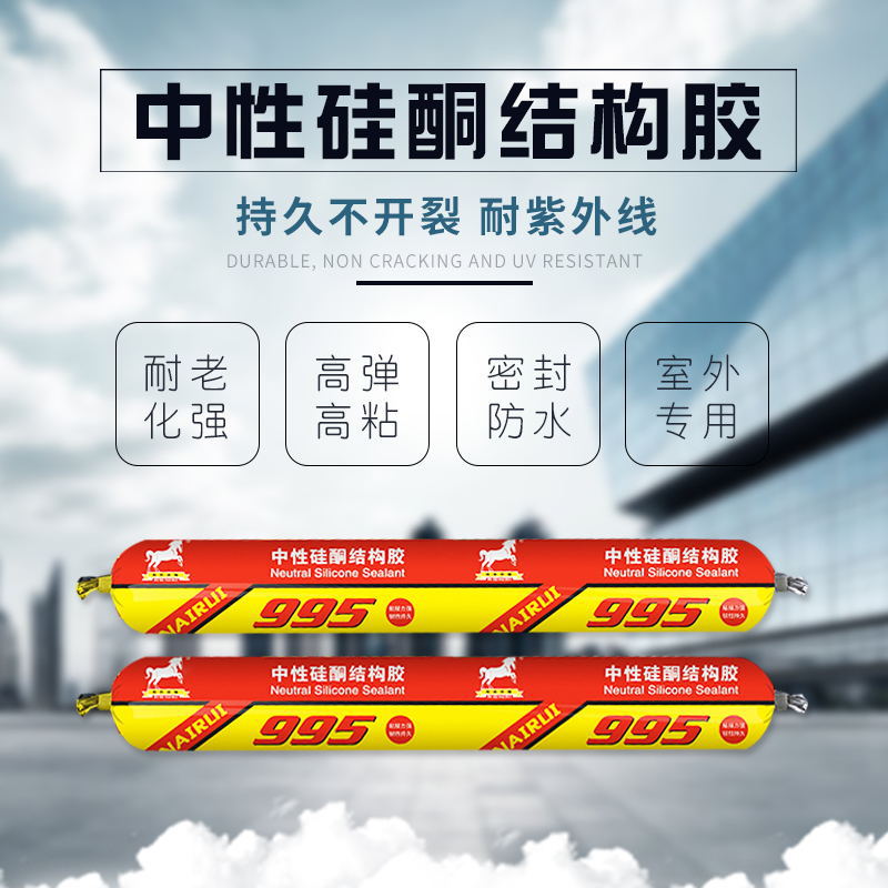 995 structural glue neutral silicone sealant door and window exterior wall quick drying waterproof black white curtain wall structural glue