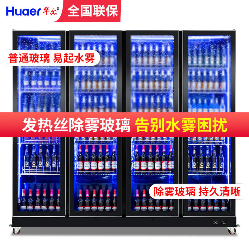 Huaer beer cabinet commercial vertical freezer bar freezer defogging four-door refrigerator air-cooled beverage refrigerated display cabinet