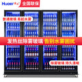 Huaer beer cabinet commercial vertical freezer bar freezer defogging four-door refrigerator air-cooled beverage refrigerated display cabinet