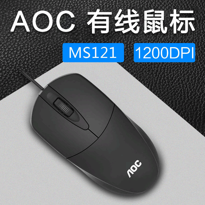Aoc ms121 wired optical mouse - business, office, gaming, desktop, laptop, tv - usb - free shipping