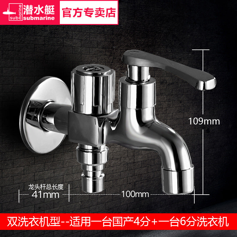 Submarine automatic washing machine special faucet full copper nozzle connector single cooling 6 six points household tee
