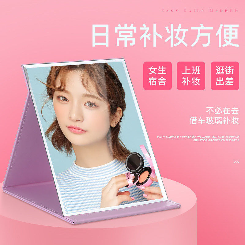 Folding vanity mirror - portable, desktop, high-definition makeup mirror for students, dorms, and princesses - available in small and large sizes