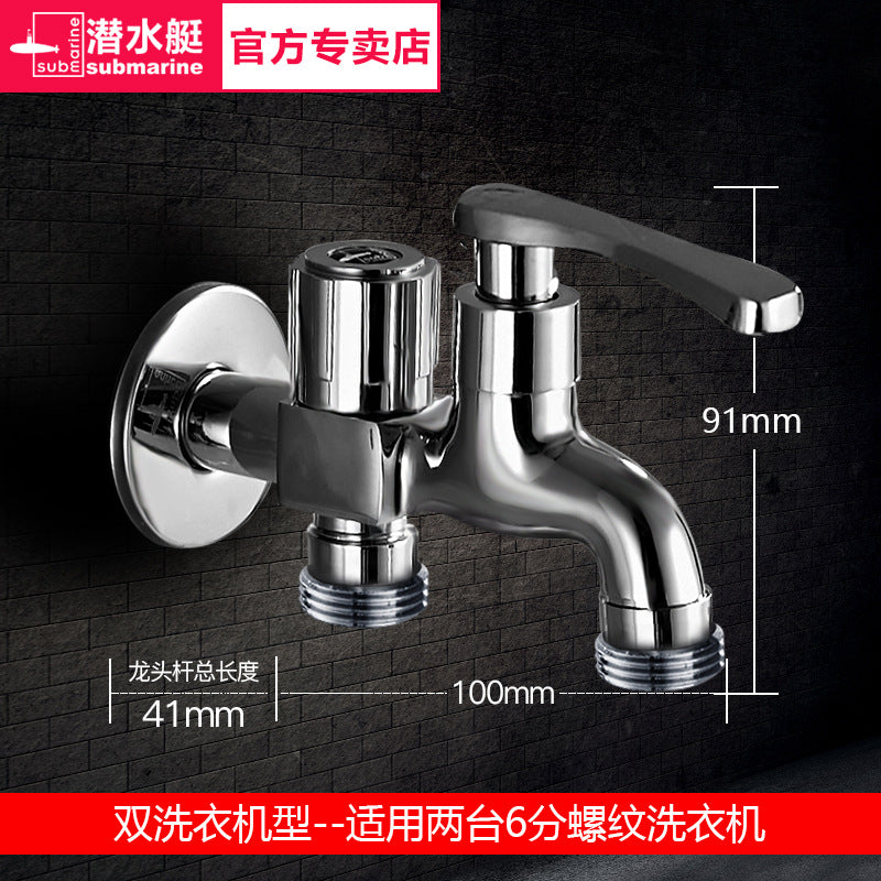 Submarine automatic washing machine special faucet full copper nozzle connector single cooling 6 six points household tee