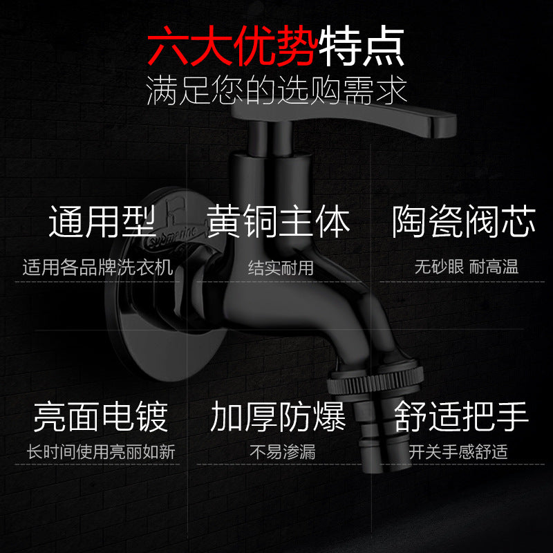 Submarine automatic washing machine special faucet full copper nozzle connector single cooling 6 six points household tee
