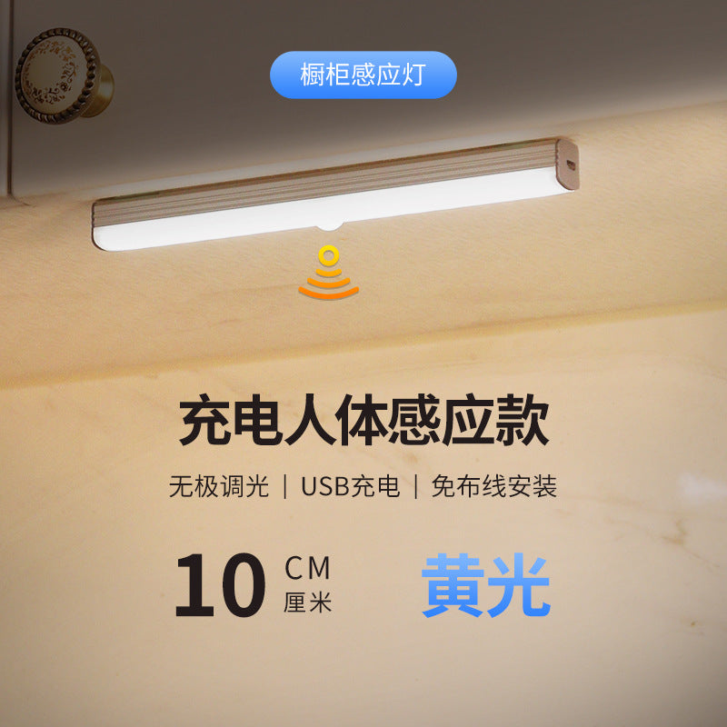 Smart hand-wave activated cabinet light, wireless charging human body induction light, wire-free magnetic wardrobe night light