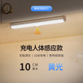 Smart hand-wave activated cabinet light, wireless charging human body induction light, wire-free magnetic wardrobe night light
