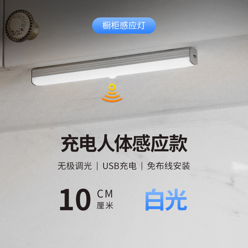 Smart hand-wave activated cabinet light, wireless charging human body induction light, wire-free magnetic wardrobe night light
