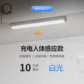 Smart hand-wave activated cabinet light, wireless charging human body induction light, wire-free magnetic wardrobe night light