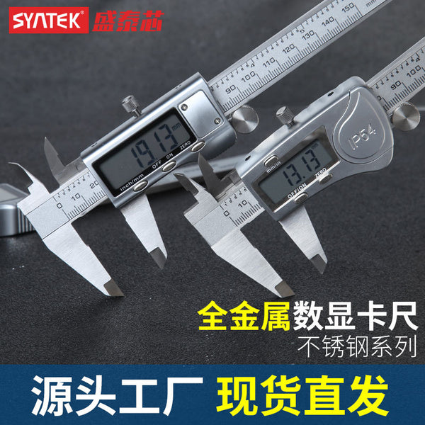 Syntek Metal Stainless Steel Electronic Digital Display Vernier Caliper High Precision Industrial Grade 0-150/200/300mm