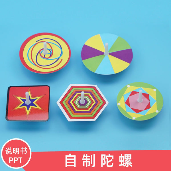 DIY Science Experimental Materials Rotating Gyroscope Self-made Assembly Children's Handmade Toys Technology Physics Small Production