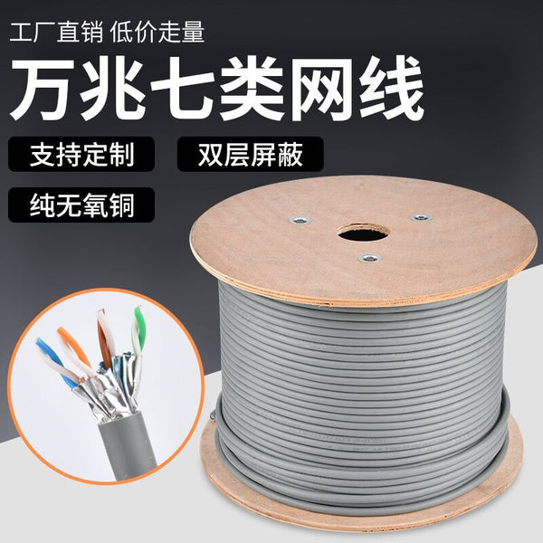 Cat7e oxygen-free copper SFTP household 5g 305m 10 Gigabit double shielded pure copper super six seven eight network cable