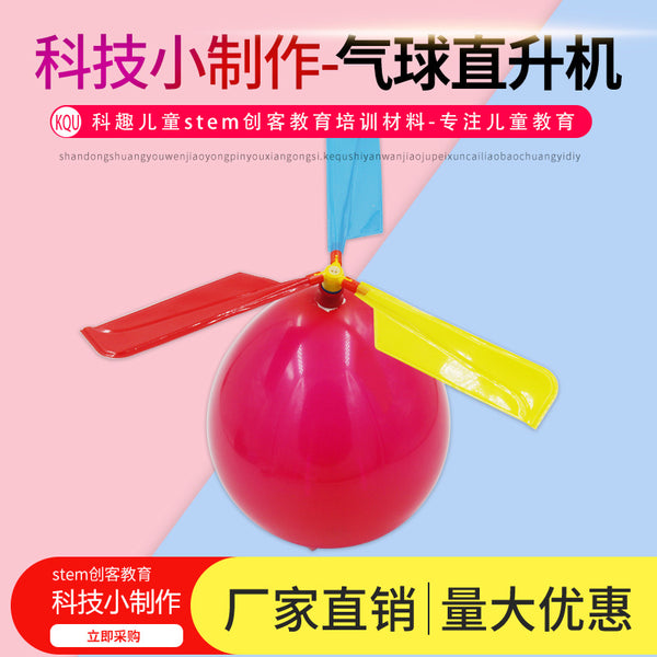 Scientific Experiment Balloon Helicopter Technology Small Production Kindergarten Elementary School Children Handmade STEM Maker Materials