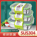 304 stainless steel lunch box with lid, fruit sealed lunch box, rectangular lunch box, refrigerator crisper box set
