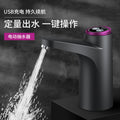 Touch control electric water pump - automatic water dispenser for home use - led night light - wireless charging - water bottle & water dispenser