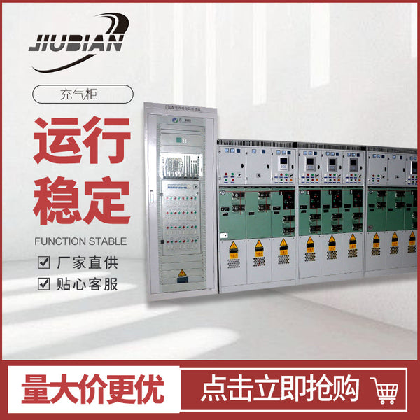 Inflatable cabinet High voltage 10KV complete cabinet High voltage gas insulated ring network switchgear, fully insulated closed inflatable cabinet