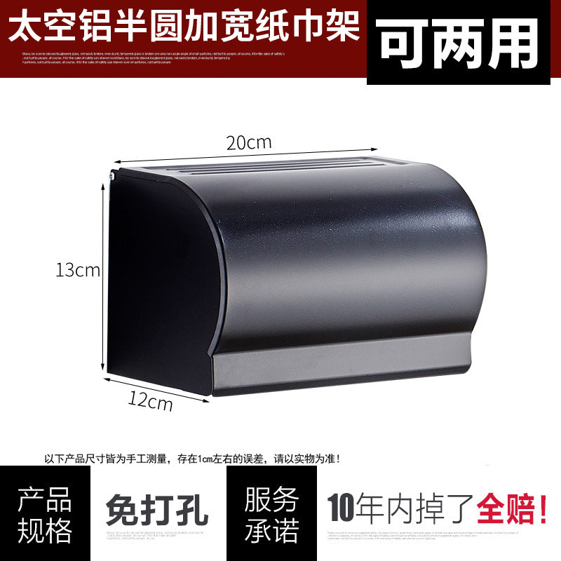 Paper towel holder, non-punching space aluminum, black bathroom, mobile phone rack, toilet, roll paper holder, toilet, hand wipe carton.