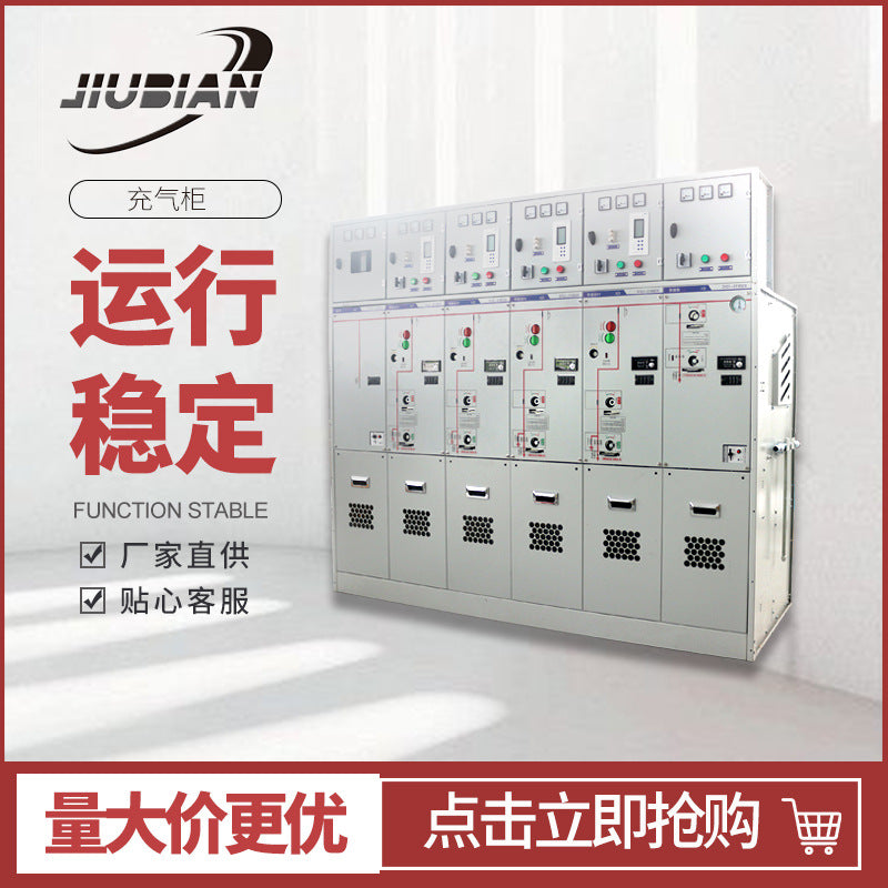 High voltage inflatable cabinet Fully insulated inflatable cabinet 24KV high voltage ring network cabinet Open and close outdoor distribution cabinet Distribution box