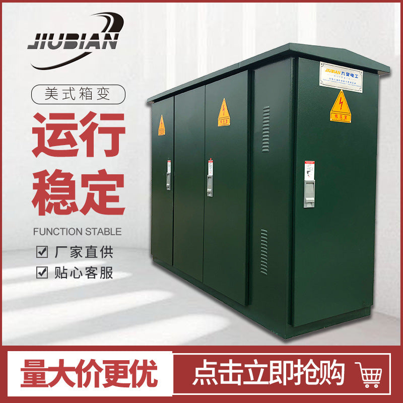 American box transformer 10kv box transformer outdoor substation photovoltaic box transformer pre-installed photovoltaic station