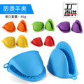Factory direct supply of heat-insulating oven mitts hand clips, kitchen gadgets, oven mitts clips, pots, dishes, oven mitts gloves