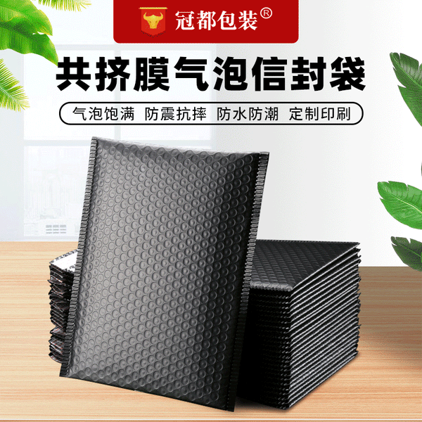 黑色共挤膜气泡袋哑光气泡信封袋快递袋厂家批发彩色泡沫袋小批量