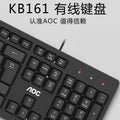 Aoc kb161 wired usb single keyboard - manufacturer's notebook, desktop, business, office, universal, portable keyboard