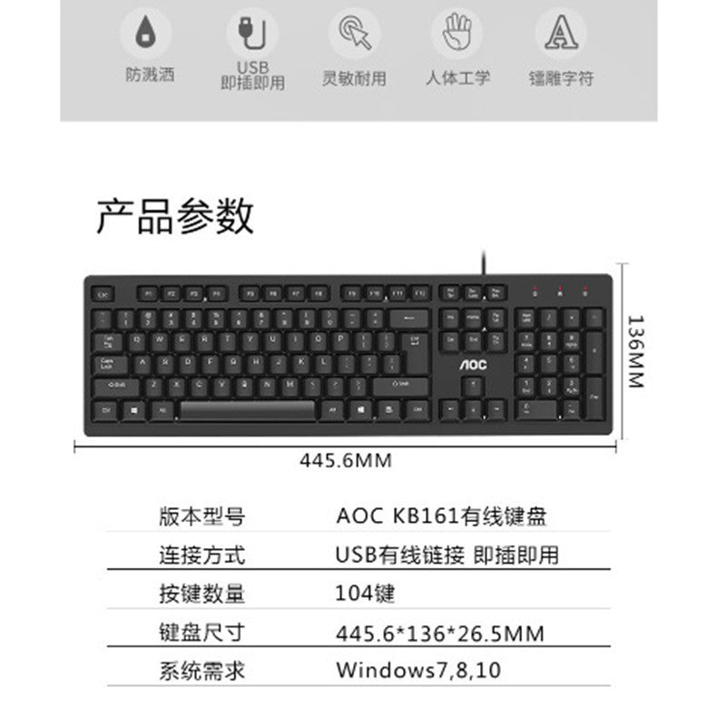 Aoc kb161 wired usb single keyboard - manufacturer's notebook, desktop, business, office, universal, portable keyboard