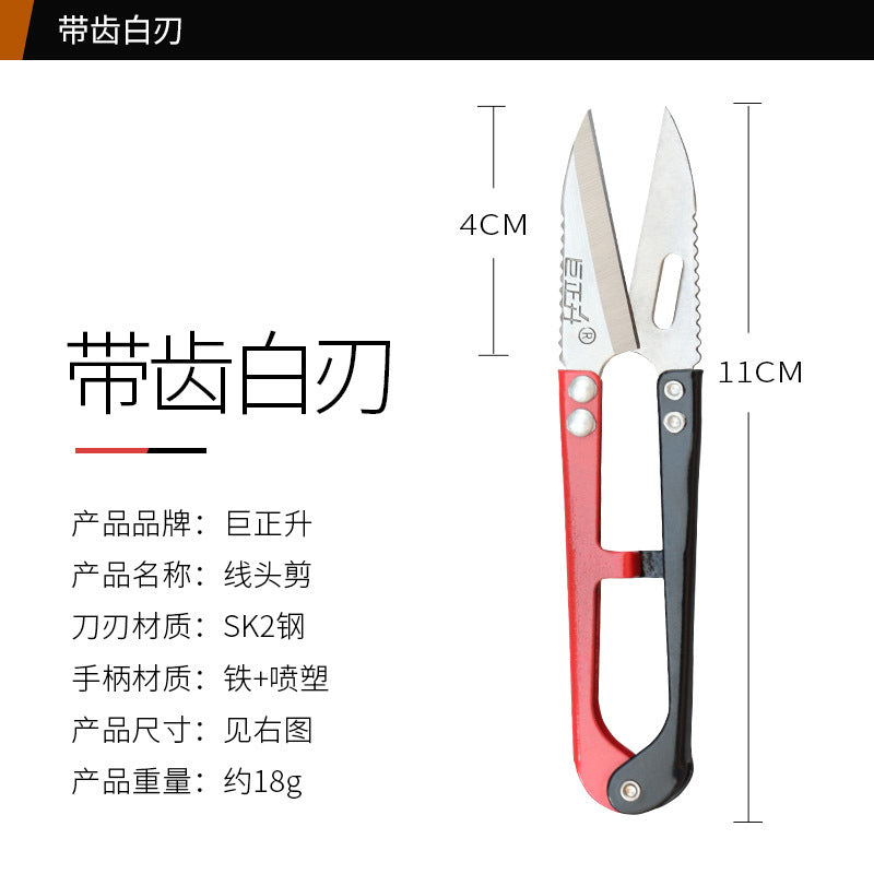 Juzhengsheng yarn scissors cross stitch clothing tailor U-shaped thread scissors small scissors spring yarn scissors household trimming scissors