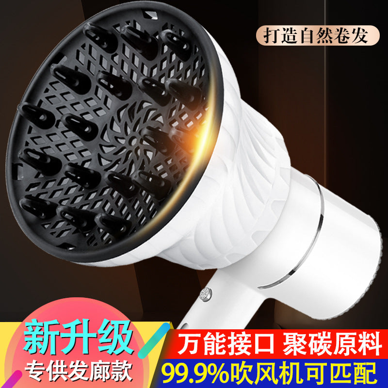 Cross-border electric hair dryer, wind cover, curly hair interface, curly hair styling artifact, hair dryer, drying cover, curling iron.