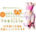 3d pelvic figure-8 exerciser - abdominal toning, leg shaping, body sculpting, posture corrector, slimming waist trainer