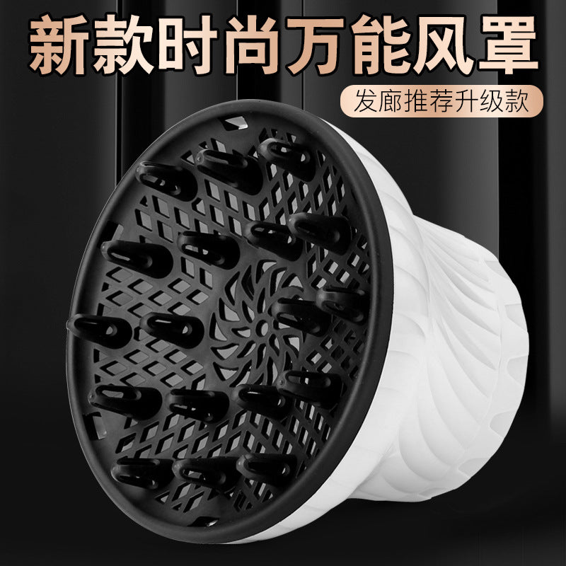 Cross-border electric hair dryer, wind cover, curly hair interface, curly hair styling artifact, hair dryer, drying cover, curling iron.