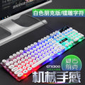 Illuminated wired gaming mouse and keyboard combo - professional manufacturer, customization, oem, and private label services