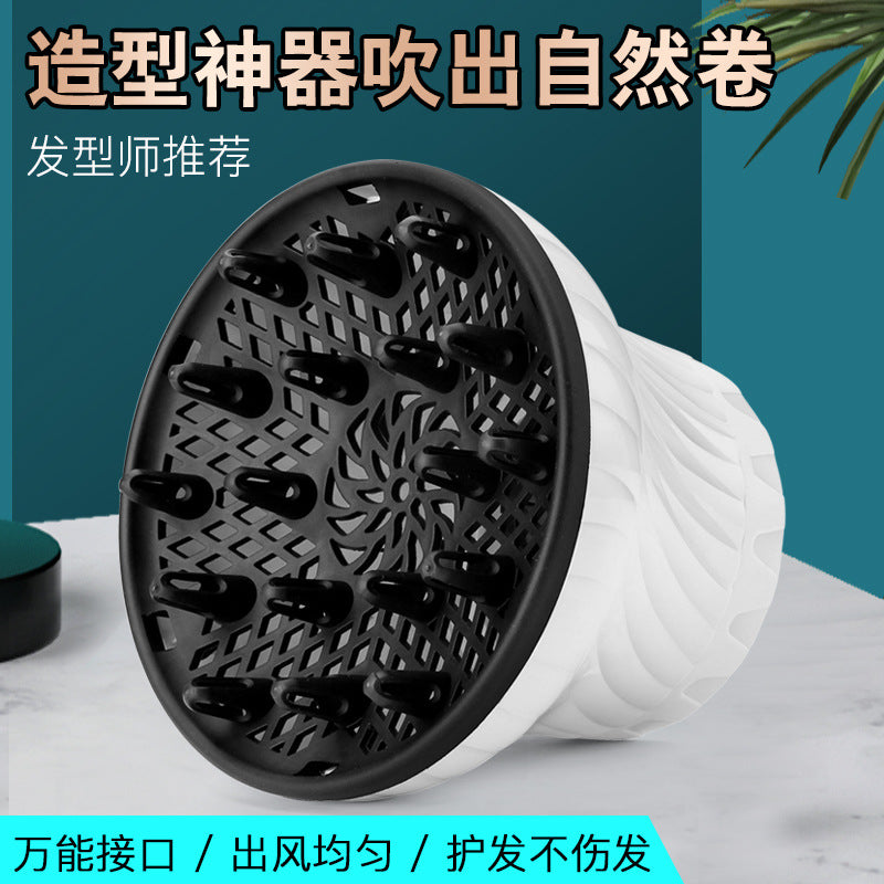 Cross-border electric hair dryer, wind cover, curly hair interface, curly hair styling artifact, hair dryer, drying cover, curling iron.