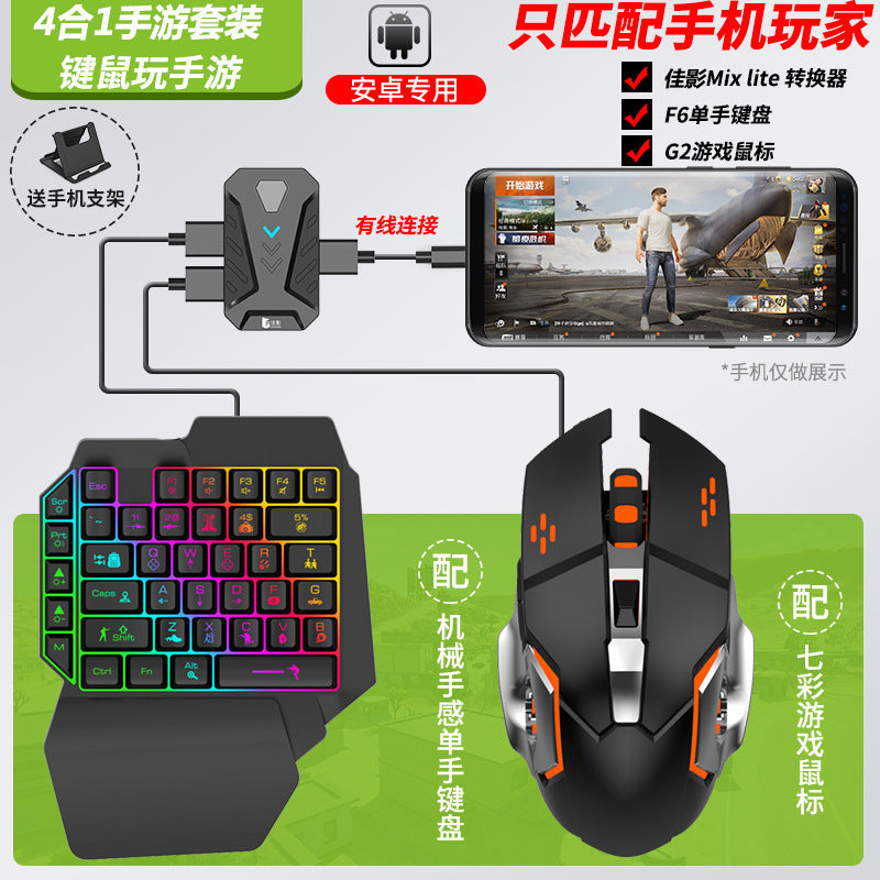 Jiaying mixlite chicken throne game controller keyboard and mouse converter league of legends mobile game peripheral