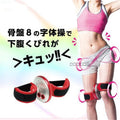 3d pelvic figure-8 exerciser - abdominal toning, leg shaping, body sculpting, posture corrector, slimming waist trainer