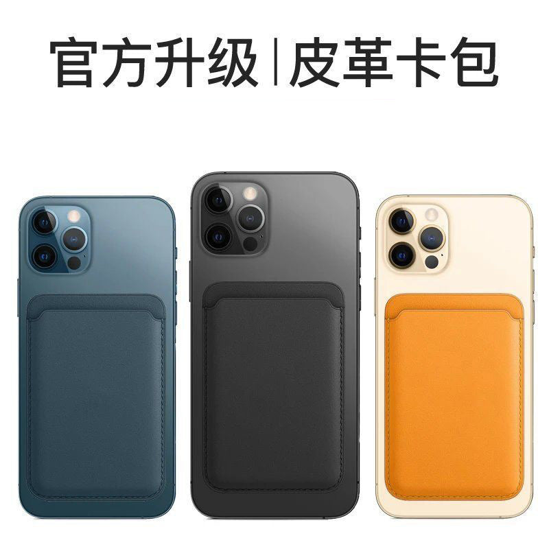 Suitable for iphone 13 magnetic card holder apple 12 pro official magsafe special leather 12 back sticker pu card holder