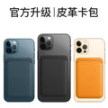 Suitable for iphone 13 magnetic card holder apple 12 pro official magsafe special leather 12 back sticker pu card holder