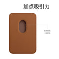 Suitable for iphone 13 magnetic card holder apple 12 pro official magsafe special leather 12 back sticker pu card holder
