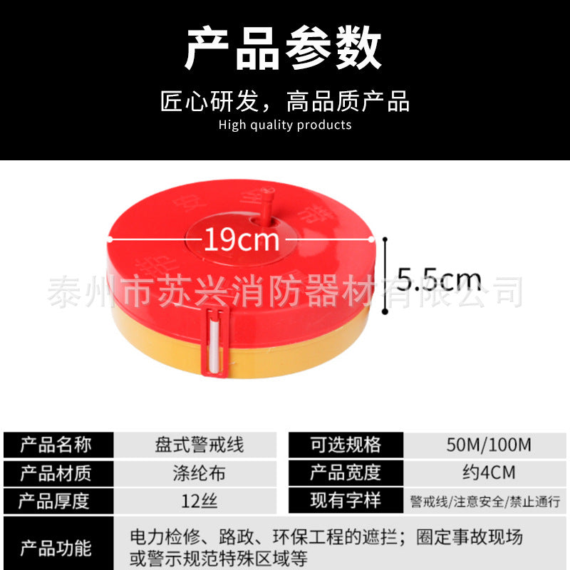 Cordon Box Thickened 100M Safety Isolation Belt Disc Telescopic Protection for Traffic Construction Factory Direct Sales