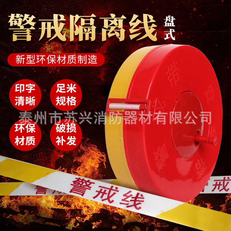 Cordon Box Thickened 100M Safety Isolation Belt Disc Telescopic Protection for Traffic Construction Factory Direct Sales