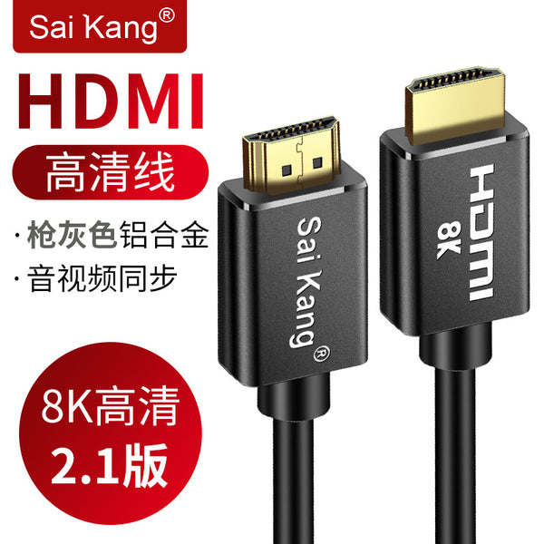 Xeikang HDMI 2.1 high definition 8K computer TV display ps4 cable 4K 2K set-top box video data cable