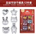 New stainless steel animal 12-piece set: bear, rabbit, cat-shaped cookie cutters & stamps - diy baking tools - in stock