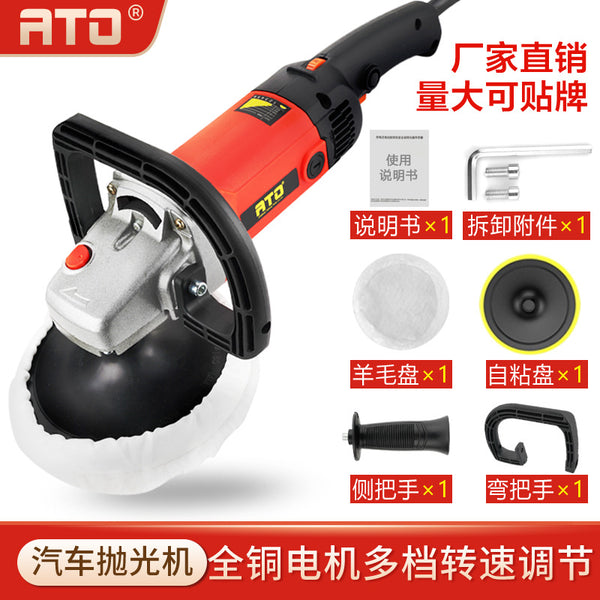 Car polishing machine 7 inch 180mm car beauty waxing machine 220V sofa repair multi-functional polishing machine