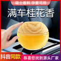 Tarot wood cover car solid balm perfume new arrival creative car ornaments car perfume seat aromatherapy ornaments