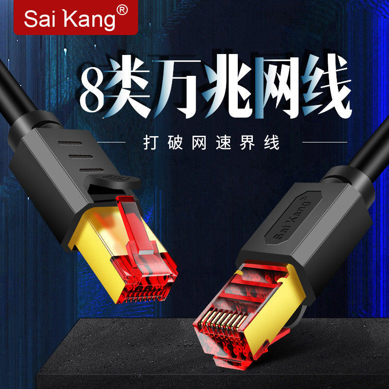 cat8 eight types of network cable household 10 Gigabit network cable six types of fiber optic broadband e-sports computer router 7 types of network cable